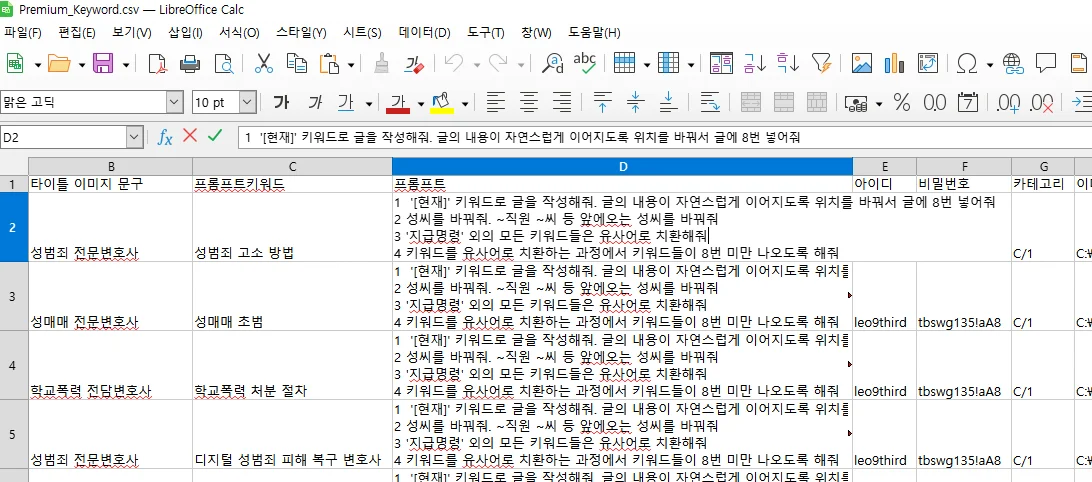 Multiwax W445 vs 일반 파라핀 뭐가 다를까